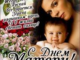Мама с праздником💐💐💐