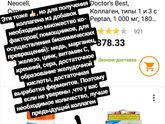 Про коллаген)