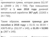 Декретные выплаты!