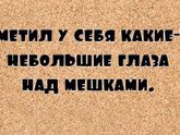 Эт про меня??????