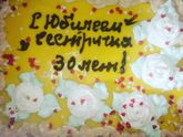 Спасибо за поздравления!