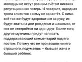 Статья о "бывших" детях