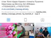 Искривление позвоночника