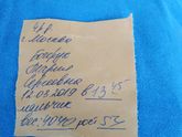 Родила