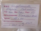 Родила)))