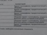 Мутации генов системы гемостаза