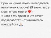 Учителя начальных классов