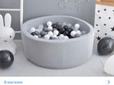 Бассейн с шариками
