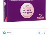 Флебодиа 600