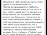 Молитва