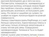 Коляска