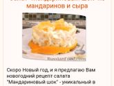 Салаты на НГ.