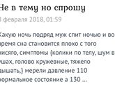 Кровь из глаз, или... Не надо так , пожалуйста!!!