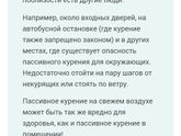 Вы тоже считаете пассивное курение на улице "мелочью"?