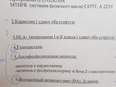 К предыдущему посту прикрепляю список генетических анализов
