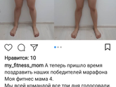 Результат марафона