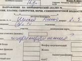 Кто понимает что написано ?