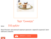 Саратов. Торты