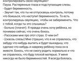 Не могу забеременеть