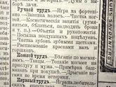 Как вамъ? ???