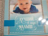 Покупки для сыночка