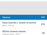 Посоветуйте приложение