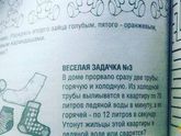 Странные задачи??