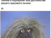 Про меня сейчас😂