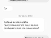Бывают люди мрази ( Севастополь)