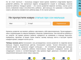 Скачек роста 5,5 месяцев