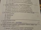 Дочка отжигает😂 Или школьные "перлы"))))