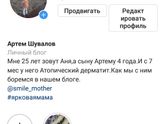 Инстаграмм