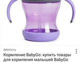 Девочки ,посоветуйте хороший поильник,для