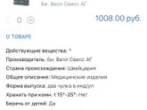 Чулки для кс
