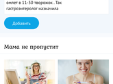 Кто дает творожок на