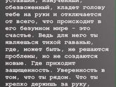 Мой муж- мой Рай ❤️?