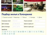 Отпуск на море.подскажите.