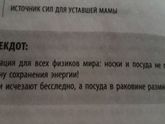 просто анекдот