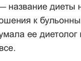 Диета Магги и Вотсапп группы