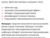 Ветрянка: зеленка или фукорцин?