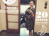 Наш ЭКВАТОР