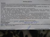 ДАР