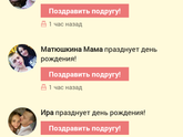 С днём рождения! ?