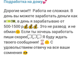 Работа