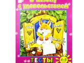 Развивашки из Фикс прайс