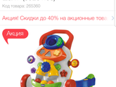 Ходунки Chicco