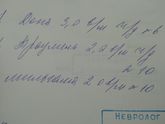 Что написано?