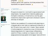 Секс при детях
