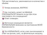 Про тонус