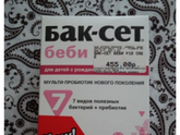 Бак-сет